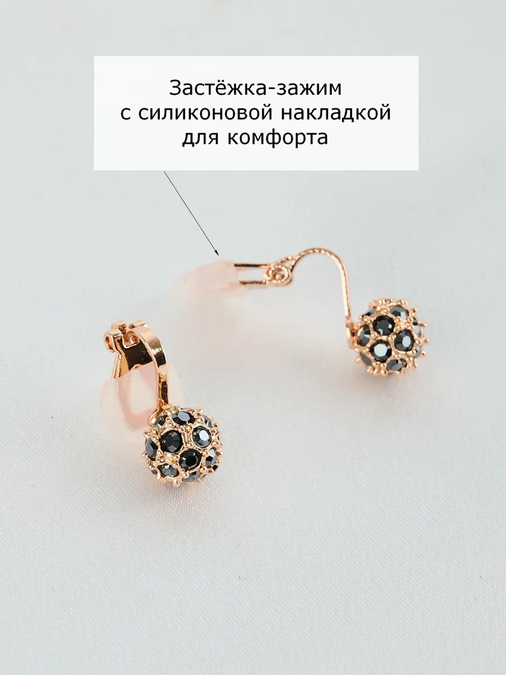 Клипсы Черные шарики с кристаллами Swarovski