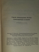 книга " Стихотворения и поэмы "