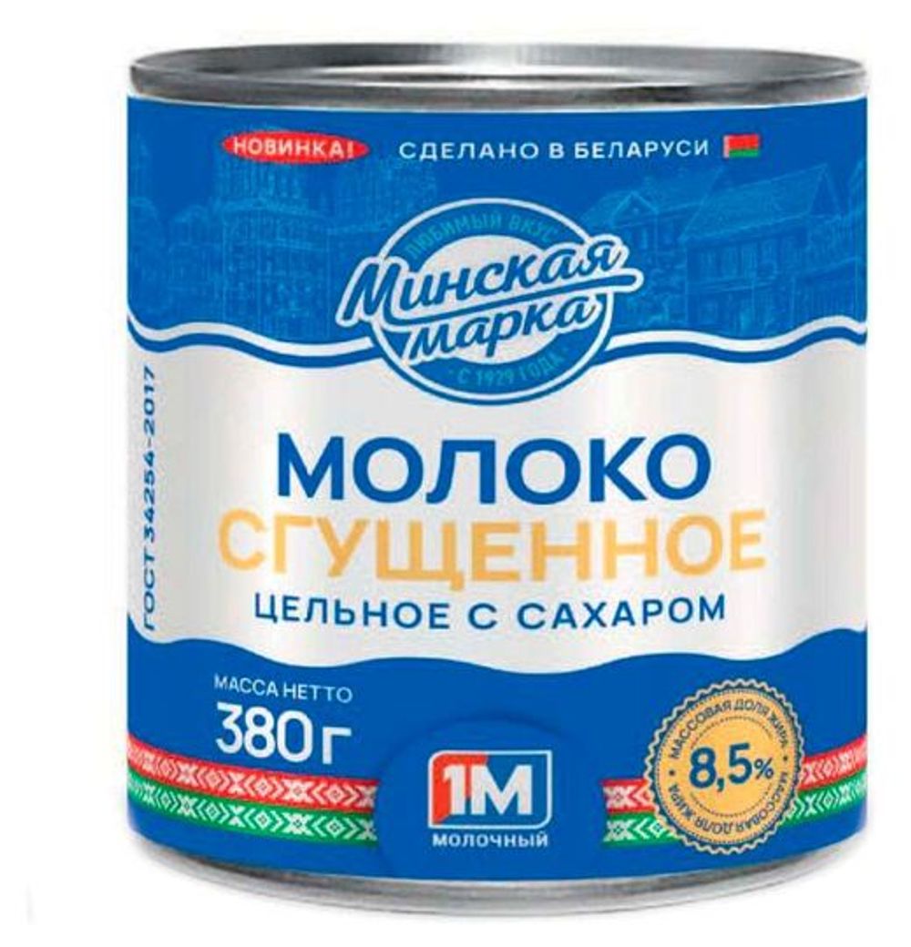 Молоко цельное сгущенное с сахаром "Минская марка" мдж 8,5%, ж/б 380г