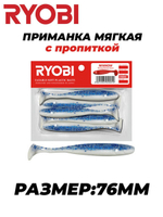 Мягкая силиконовая приманка риппер MINNOW (95mm)