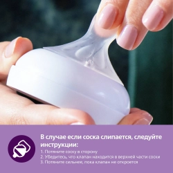 Соска силиконовая Philips Avent 2шт 4 поток SCY964/02