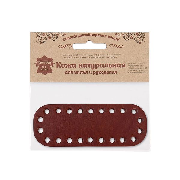 Дно для сумки мини, 11см / 4,2см, дизайн №506, 100% кожа (толстая кожа) (72 светло-коричневый)