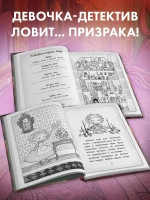Мейзи Хитчинс. Призрак кошки (Автор - Холли Вебб) Книга 3