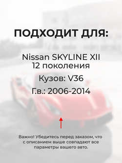 Ремкомплект втулок-шарниров трапеции стеклоочистителя Nissan SKYLINE (XII) [Кузов: V36] 2006-2014 (ST1-14)