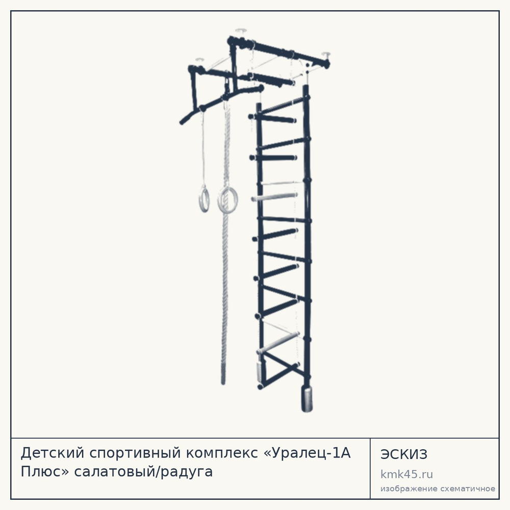 Детский спортивный комплекс «Уралец-1А Плюс» салатовый/радуга — от 5 400 ₽