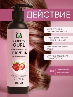 Набор для кудрявых волос