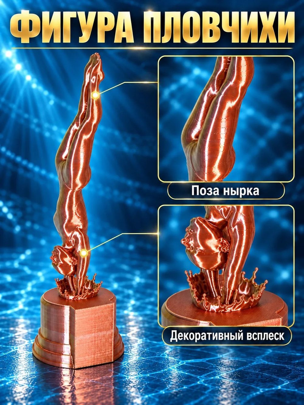 Кубок по плаванию «Пловчиха» 21 см, наградная статуэтка (3D075)