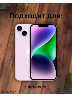 Чехол на iPhone 14 для Айфон 14 с принтом