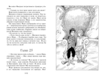 Часы звёзд. Серебряная королева (#2)