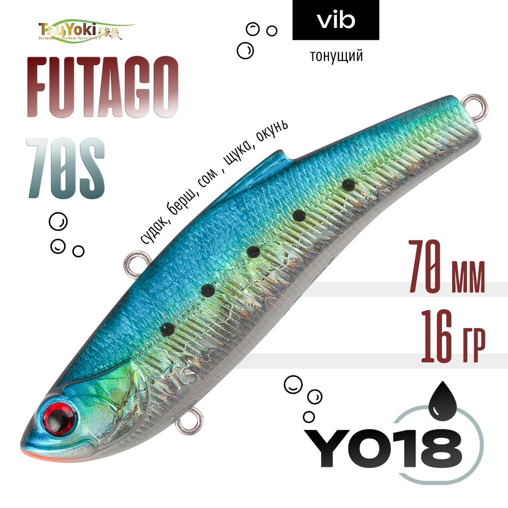 Раттлин TsuYoki FUTAGO 70S (70мм, 16гр)