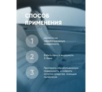 СРЕДСТВО ДЛЯ ХИМЧИСТКИ Д/АВТО COMPLEX TANTUM (0,5КГ0,5Л)