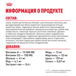 Royal Canin Ageing Sterilised 12+ Корм сухой полнорационный сбалансированный для стерилизованных стареющих кошек в возрасте старше 12 лет 2кг
