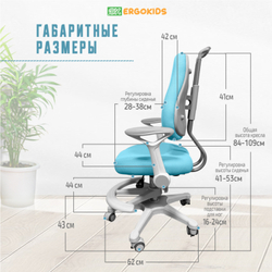 Кресло для школьника с подлокотниками Ergokids Columbia Plus