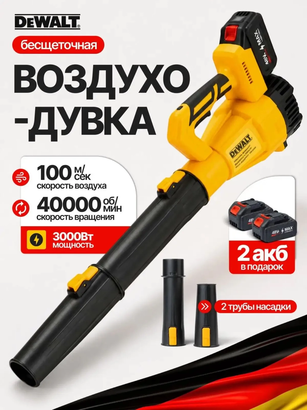 Воздуходувка садовая +2 АКБ