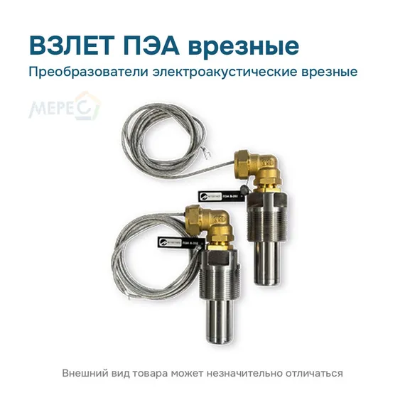 Преобразователи электроакустические врезные
