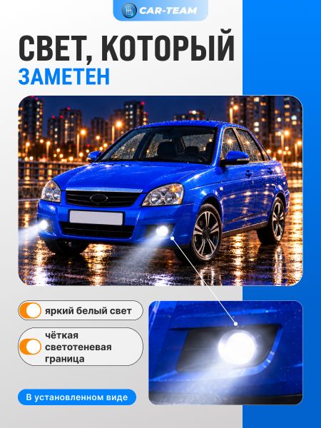 Противотуманные фары (ПТФ) "ZMB" лазерные с Bi-LED модулем на Лада Приора, Шевроле Нива (2123), Газель WD-021