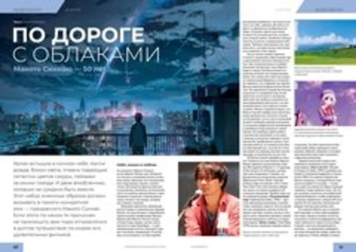 Мир фантастики #231 2023