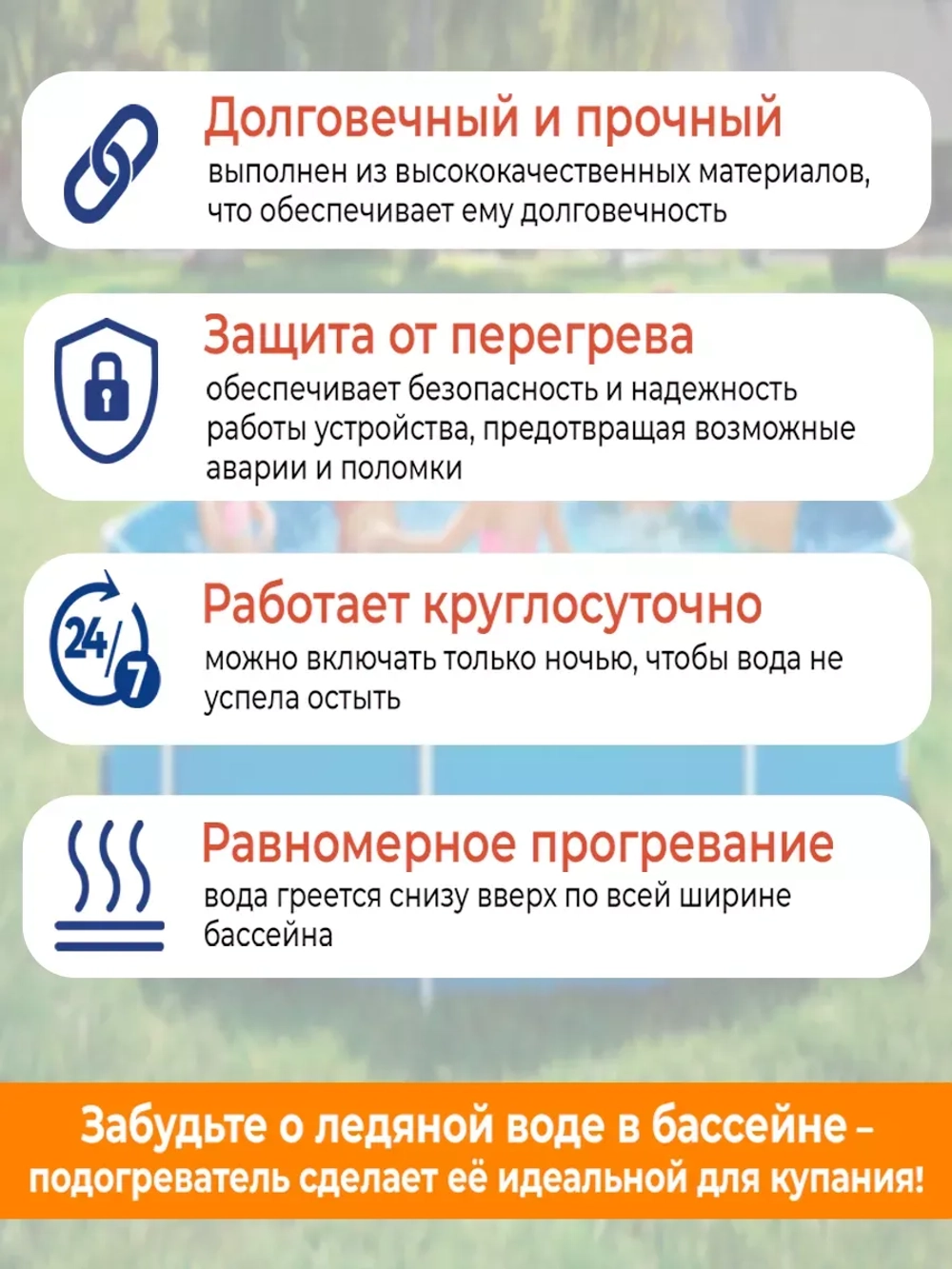 Водонагреватель для бассейна электрический