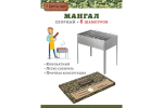 Мангал сборный + шампуры (500х300х500)