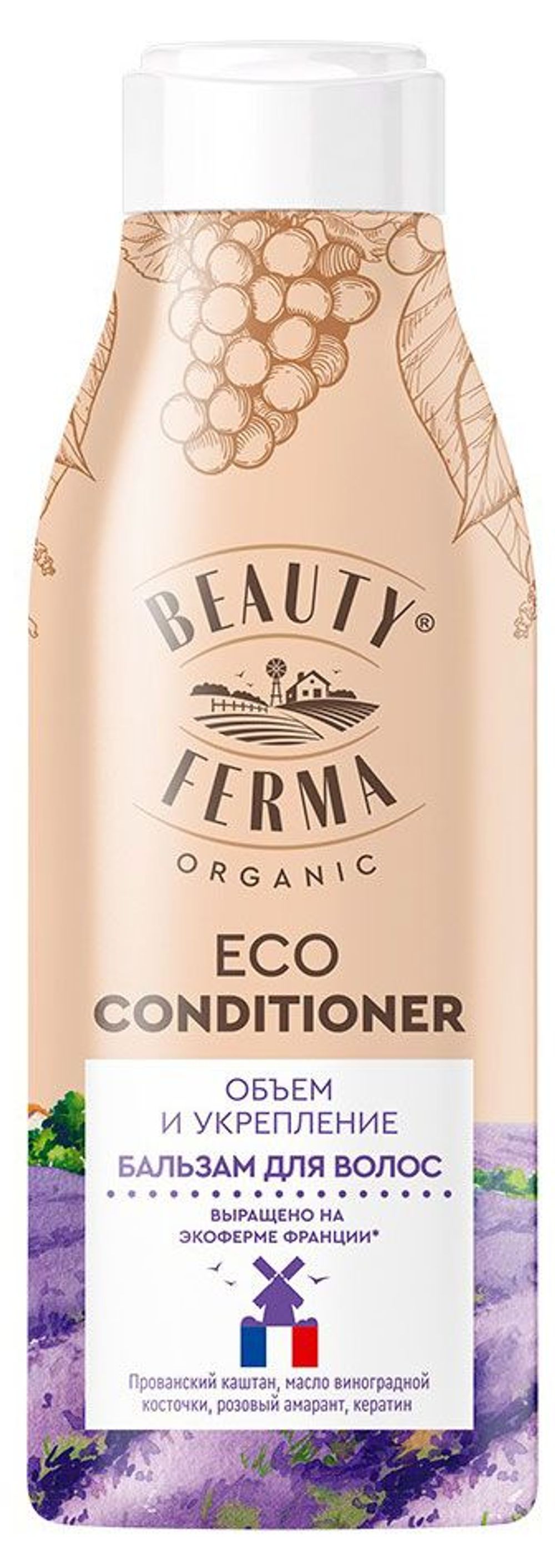 Бальзам для волос Объем и укрепление серии BEAUTY FERMA 250мл/15