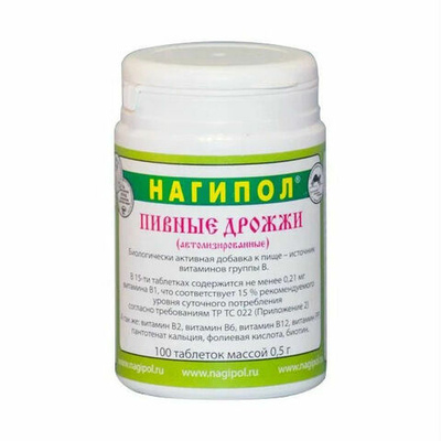 НАГИПОЛ, Пивные дрожжи, 100таб