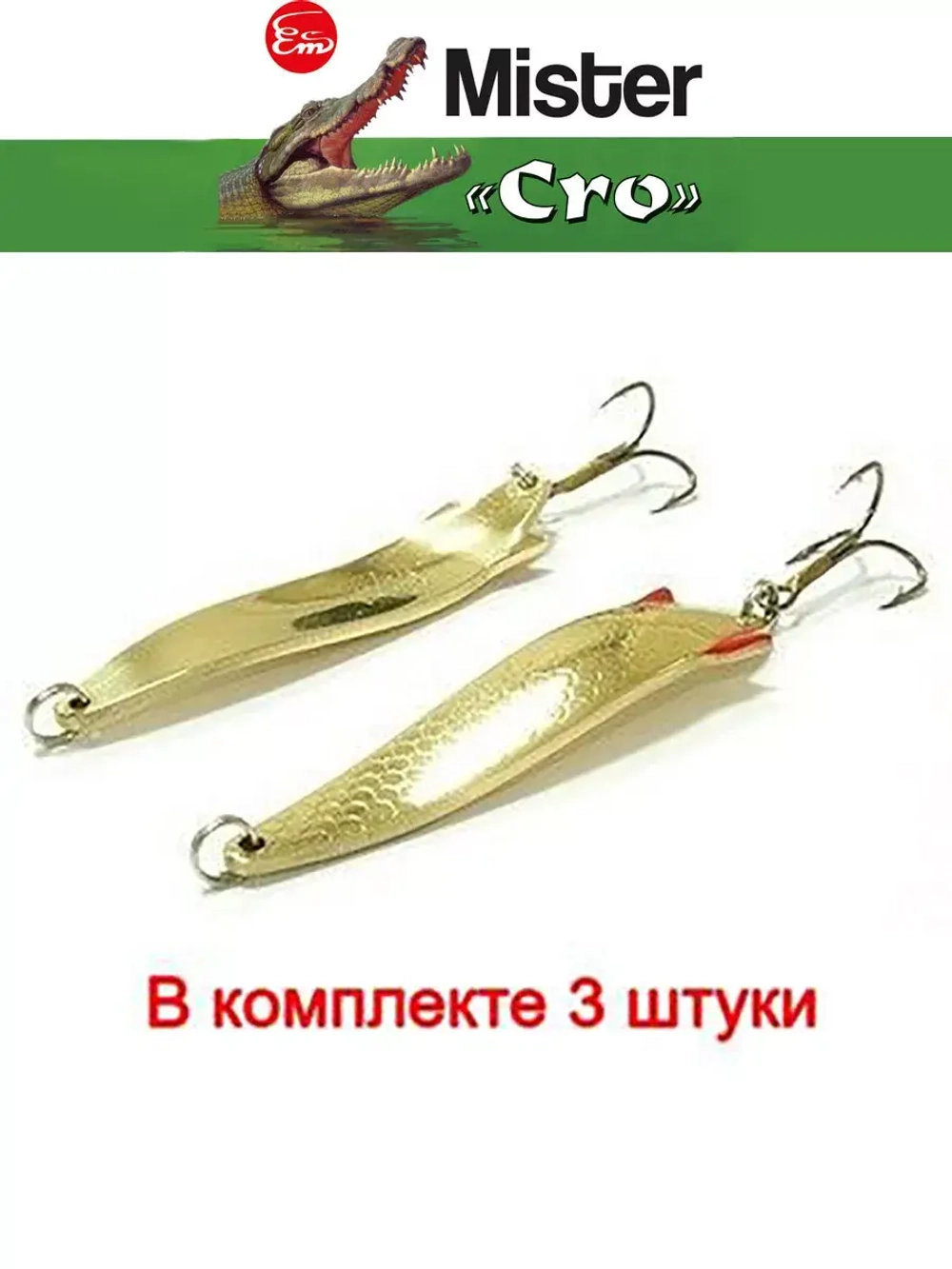 Блесна для рыбалки вращающаяся Mepps AGLIA MOUCHE
