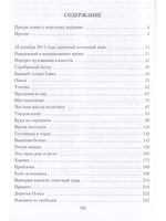 Гавел