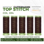 Нитки отделочные Gutermann Top Stitch 30 (30 метров), 5 кат. | 694 кофейный