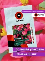 Бегония Вариация тёмно-розовая F1 зеленый лист