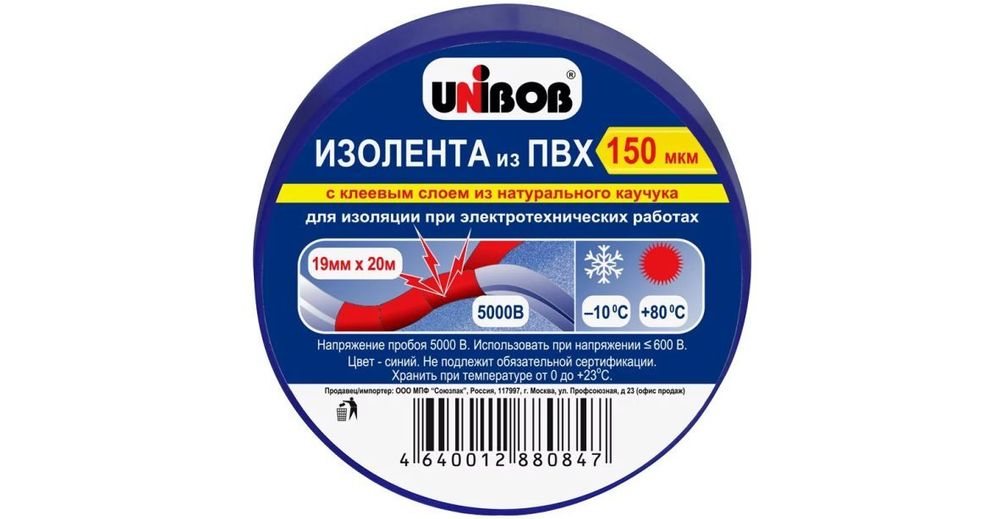 Лента изоляционная UNIBOB, Желтая, 19 мм х 20 м, 150 мкм Лента изоляционная UNIBOB, Желтая, 19 мм х 20 м, 150 мкм