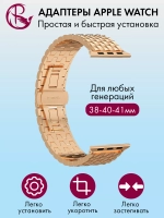 Ремешок для Apple Watch 40 41 38 мм браслет для часов
