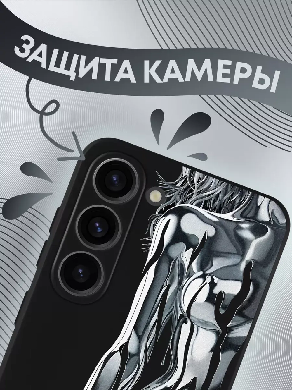 Чехол на Samsung S23 с принтом
