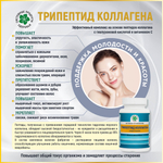 VITAMAX, Трипептид коллагена, 60 капс.