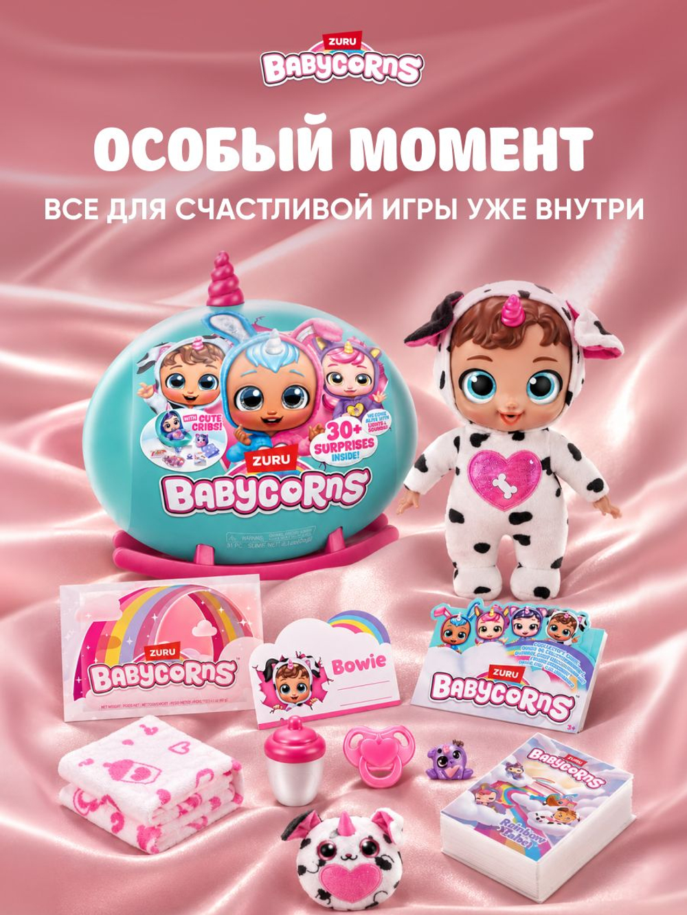 Игровой набор шар-сюрприз ZURU ITTY BITTY PRETTYS Angel High игрушки для девочек, 9716SQ1