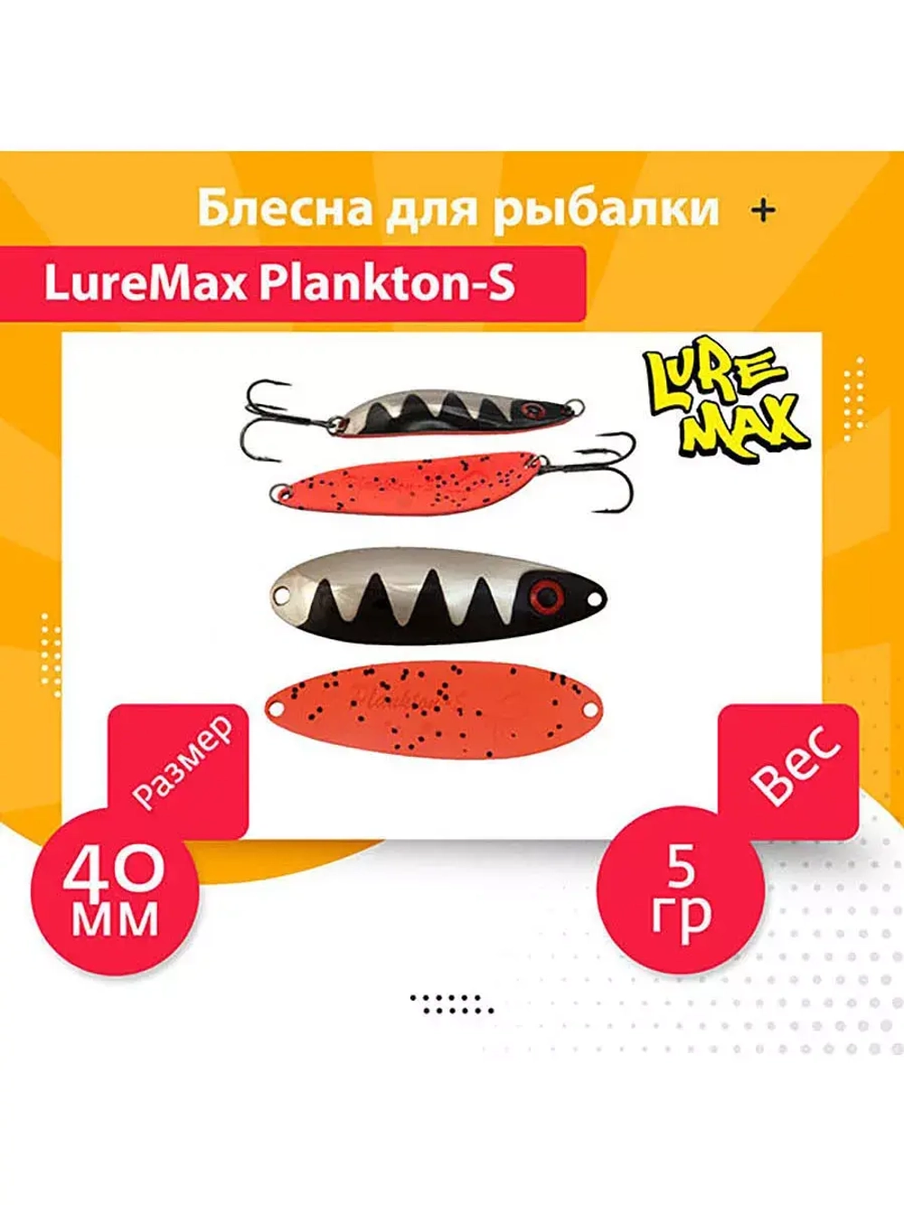 Блесна для рыбалки вращающаяся Mepps AGLIA FLUO