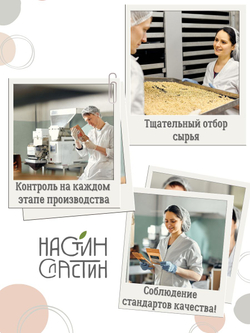 Кокосовая сгущенка, Настин Сластин, 230 г, без сахара, кокосовая паста, урбеч, растительная сгущенка