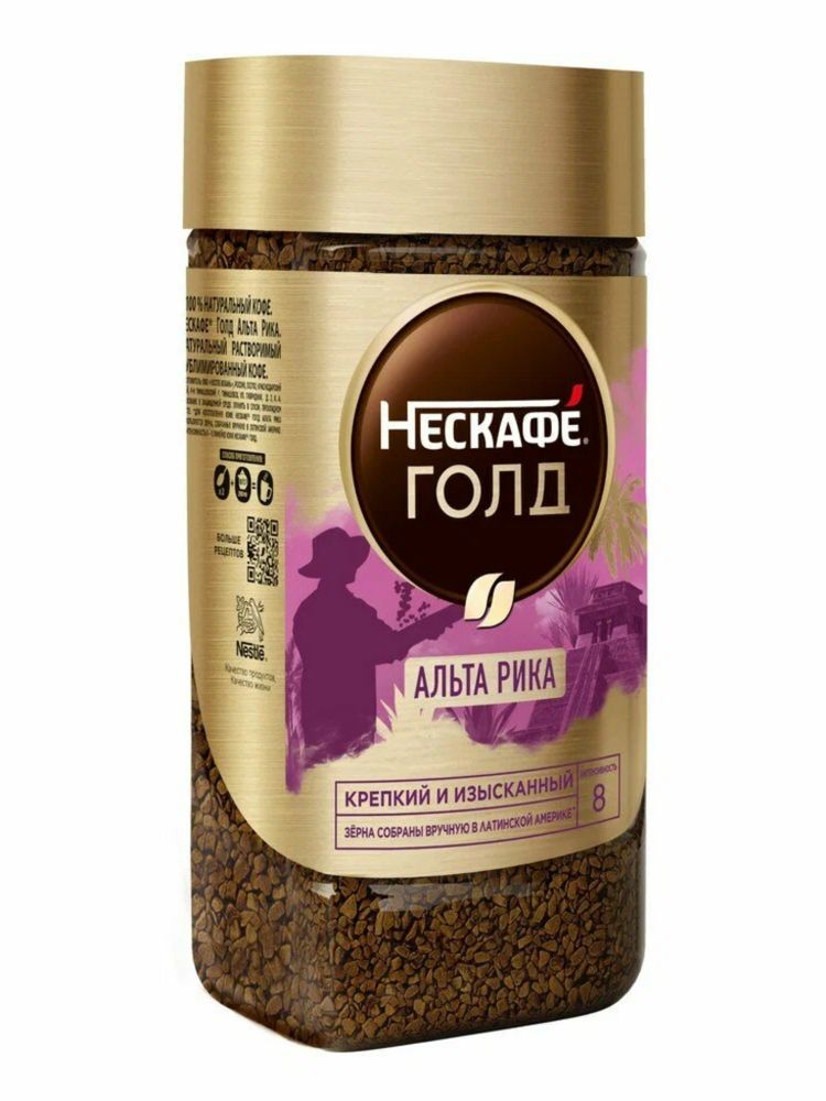 Кофе растворимый Nescafe Gold Альта Рика 170 г