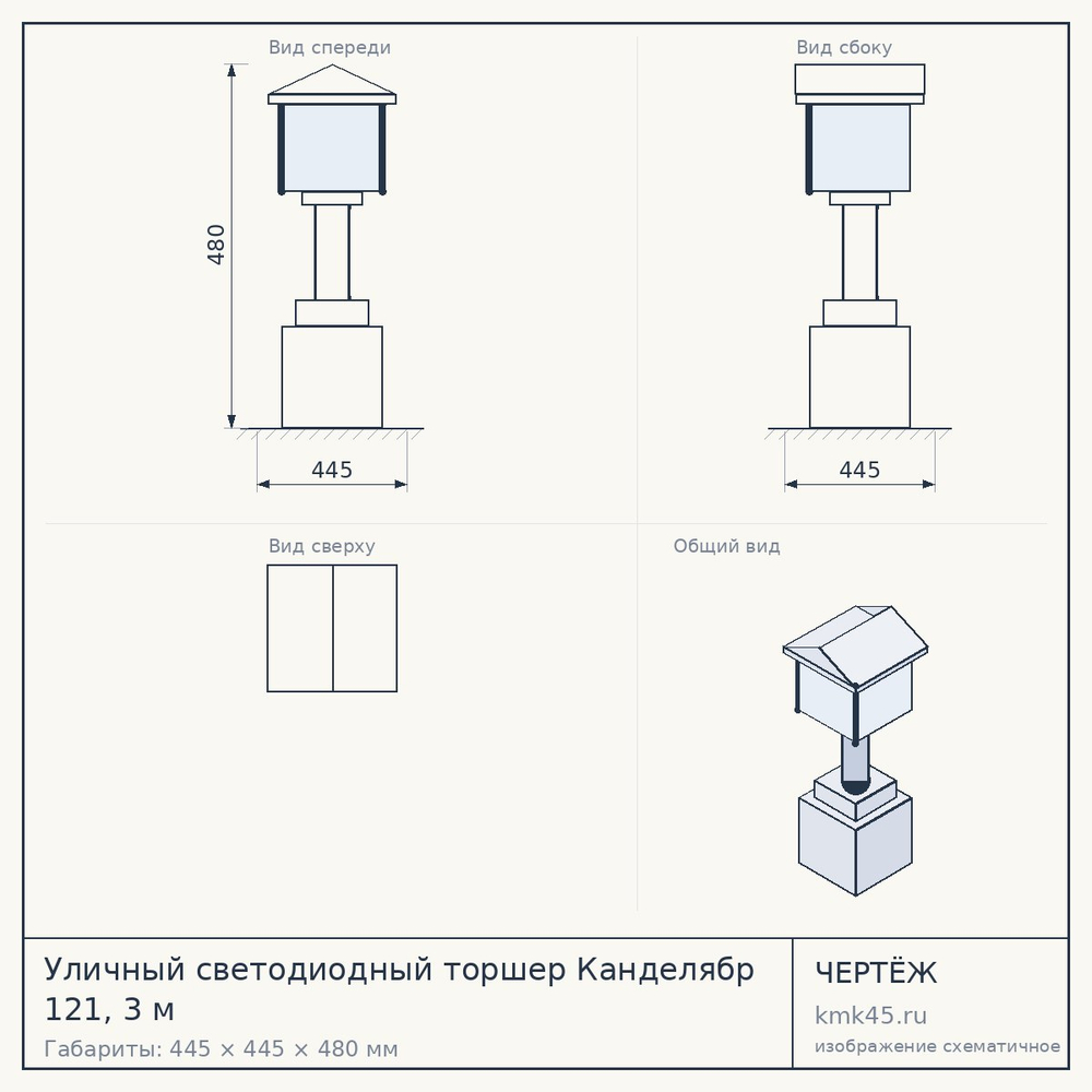 Уличный светодиодный торшер Канделябр 121, 3 м — от 35 000 ₽