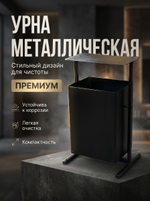 Урна уличная "КОЗЫРЁК"