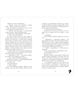 Ржавчина (с автографом)