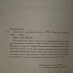 Книга "Анжелика маркиза ангелов"