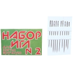 Игла швейная 10шт (набор размеров) «Набор игл №2»✦