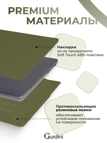 Чехол Gurdini для Macbook Pro 16.2" 2021 накладка пластик матовый Pine Forest