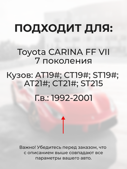 Ремкомплект (втулки) петель передних дверей Toyota Carina FF (VII) [Кузов: AT19#, CT19#, ST19#, AT21#, CT21#, ST215] (4 петли, RPD11-4) 1992-2001