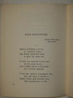 "С добрым утром ( Лирика-сатира ). 1923-1929". 1931г.