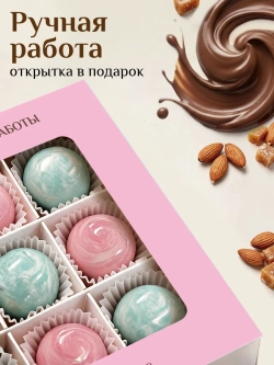 Подарочный набор шоколадных конфет ручной работы