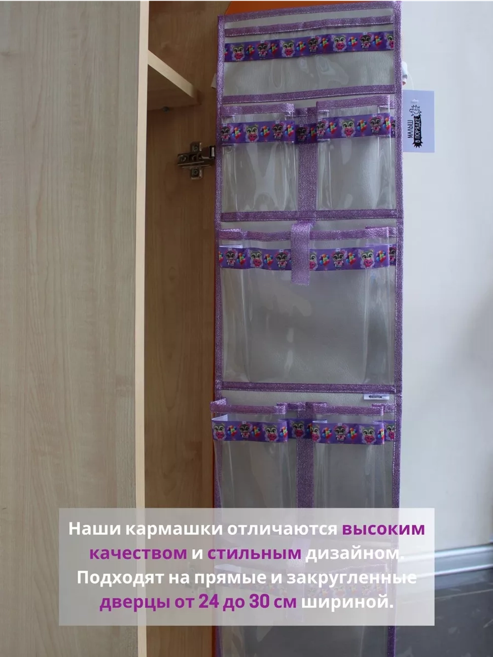 Кармашки в шкафчик для детского сада