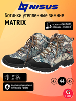 Ботинки мужские утепленные Nisus Matrix, мембрана Fortex, insulation 400г, цвет серый спектр, размер 45