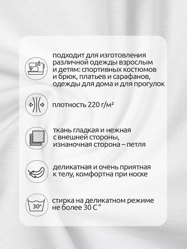Футер 2-нитка петля поликоттон стрейч 220 г/м², 160 см / 3 метра, ФУТ2Х.TBY.ХЛ-ПЭ.БЕЛ.3, цв.белый
