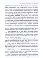 Книга гороскопов